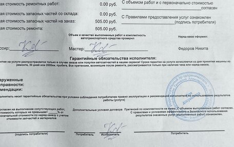 Renault Logan I, 2008 год, 495 000 рублей, 21 фотография