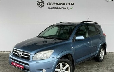 Toyota RAV4, 2007 год, 1 095 000 рублей, 1 фотография