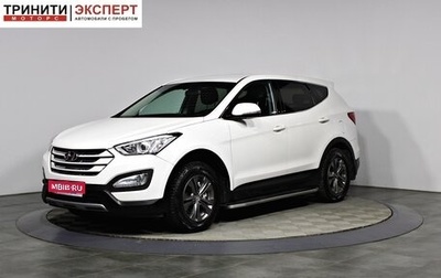 Hyundai Santa Fe III рестайлинг, 2014 год, 1 857 000 рублей, 1 фотография