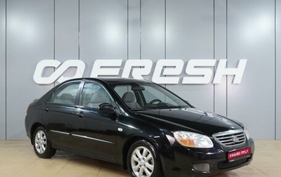 KIA Cerato I, 2007 год, 509 000 рублей, 1 фотография