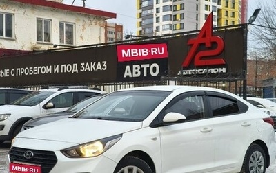 Hyundai Solaris II рестайлинг, 2019 год, 1 149 000 рублей, 1 фотография