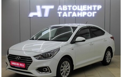 Hyundai Solaris II рестайлинг, 2017 год, 1 449 000 рублей, 1 фотография