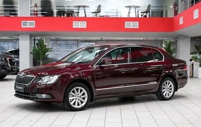 Skoda Superb III рестайлинг, 2014 год, 1 299 000 рублей, 1 фотография