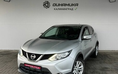 Nissan Qashqai, 2018 год, 1 590 000 рублей, 1 фотография