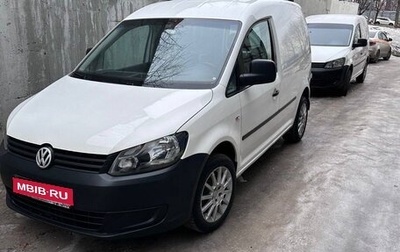 Volkswagen Caddy III рестайлинг, 2011 год, 775 000 рублей, 1 фотография