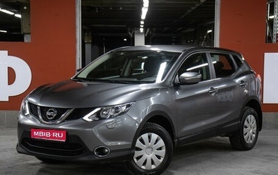 Nissan Qashqai, 2014 год, 1 349 000 рублей, 1 фотография