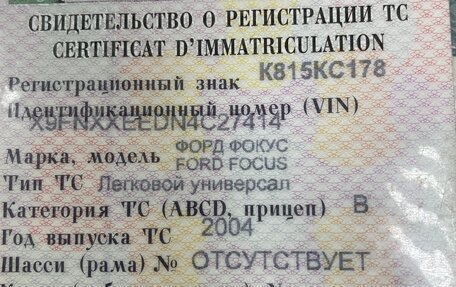 Ford Focus IV, 2004 год, 135 000 рублей, 4 фотография