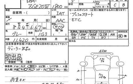 Toyota Wish II, 2013 год, 1 430 000 рублей, 5 фотография