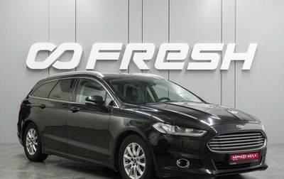 Ford Mondeo V, 2017 год, 1 590 000 рублей, 1 фотография
