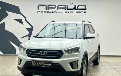 Hyundai Creta I рестайлинг, 2017 год, 1 489 000 рублей, 1 фотография
