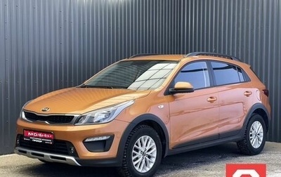 KIA Rio IV, 2019 год, 1 547 000 рублей, 1 фотография