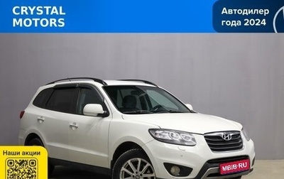 Hyundai Santa Fe III рестайлинг, 2012 год, 1 399 000 рублей, 1 фотография