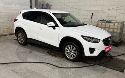 Mazda CX-5 II, 2016 год, 2 000 000 рублей, 1 фотография