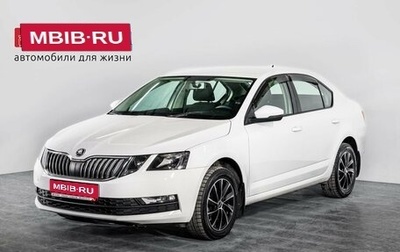 Skoda Octavia, 2020 год, 1 530 000 рублей, 1 фотография