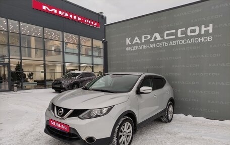 Nissan Qashqai, 2015 год, 1 570 000 рублей, 1 фотография