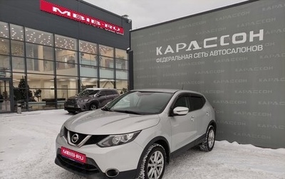 Nissan Qashqai, 2015 год, 1 570 000 рублей, 1 фотография