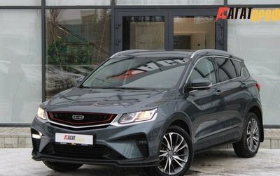 Geely Coolray I, 2021 год, 1 495 000 рублей, 1 фотография