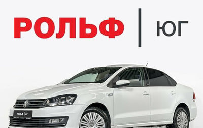 Volkswagen Polo VI (EU Market), 2016 год, 995 000 рублей, 1 фотография