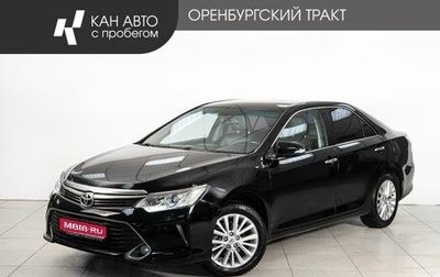 Toyota Camry, 2014 год, 1 714 000 рублей, 1 фотография