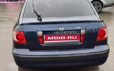 Hyundai Elantra III, 2004 год, 342 000 рублей, 1 фотография