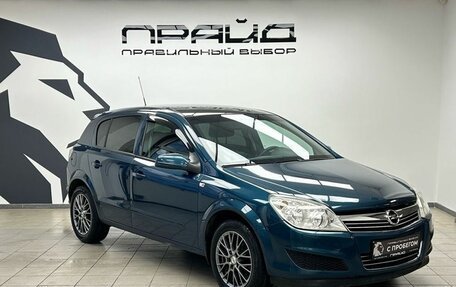 Opel Astra H, 2007 год, 489 900 рублей, 3 фотография