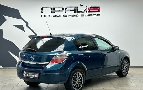 Opel Astra H, 2007 год, 489 900 рублей, 2 фотография