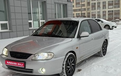 KIA Spectra II (LD), 2006 год, 299 000 рублей, 1 фотография