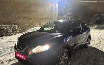 Nissan Qashqai, 2014 год, 1 170 000 рублей, 1 фотография