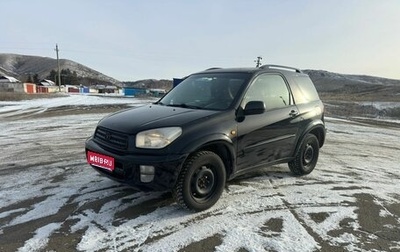 Toyota RAV4, 2000 год, 560 000 рублей, 1 фотография