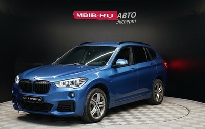 BMW X1, 2018 год, 2 930 000 рублей, 1 фотография