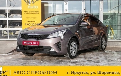 KIA Rio IV, 2021 год, 1 489 000 рублей, 1 фотография