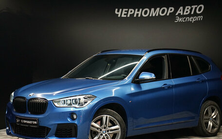 BMW X1, 2018 год, 2 930 000 рублей, 26 фотография