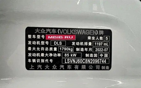 Volkswagen Lavida, 2023 год, 1 760 400 рублей, 7 фотография