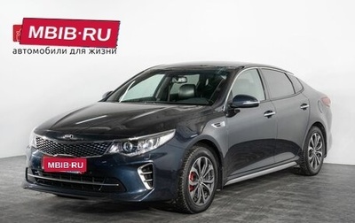 KIA Optima IV, 2017 год, 2 140 000 рублей, 1 фотография