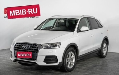 Audi Q3, 2015 год, 1 700 000 рублей, 1 фотография
