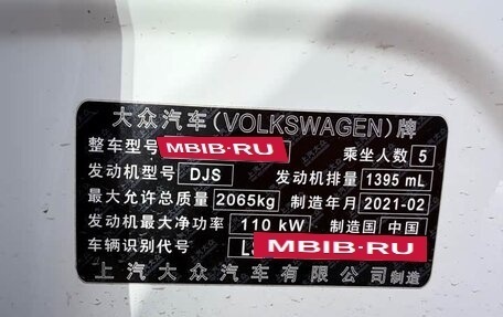 Volkswagen Tiguan II, 2021 год, 1 850 000 рублей, 13 фотография