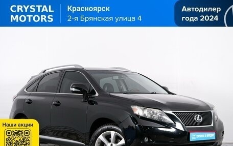Lexus RX III, 2009 год, 2 149 000 рублей, 1 фотография