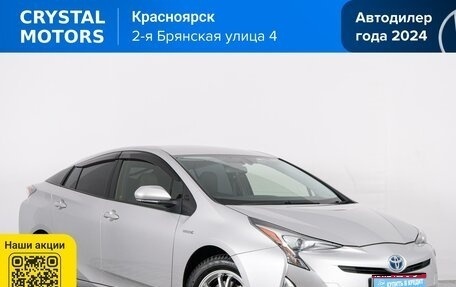 Toyota Prius IV XW50, 2018 год, 1 749 000 рублей, 1 фотография