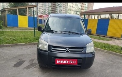 Citroen Berlingo II рестайлинг, 2004 год, 239 000 рублей, 1 фотография