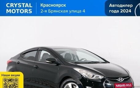 Hyundai Avante, 2012 год, 999 000 рублей, 1 фотография