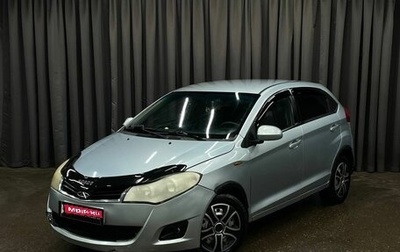 Chery Very (A13), 2013 год, 219 888 рублей, 1 фотография