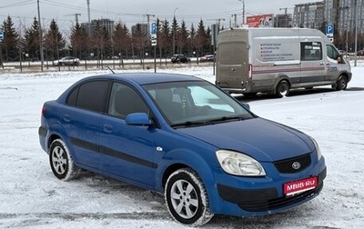 KIA Rio II, 2007 год, 365 000 рублей, 1 фотография
