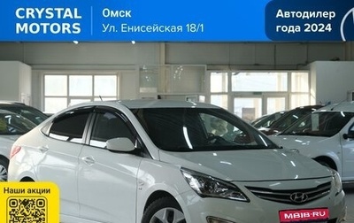 Hyundai Solaris II рестайлинг, 2016 год, 959 000 рублей, 1 фотография