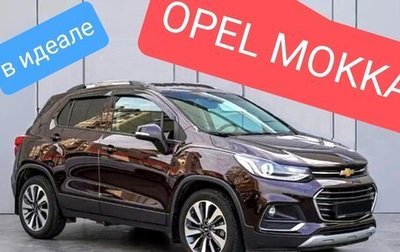 Opel Mokka, 2021 год, 1 858 585 рублей, 1 фотография