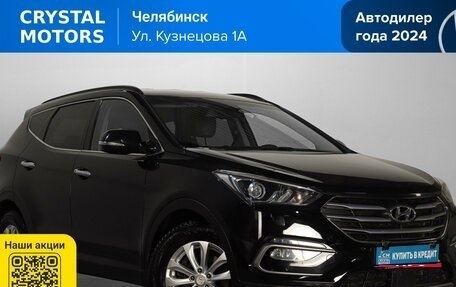 Hyundai Santa Fe III рестайлинг, 2016 год, 2 599 000 рублей, 1 фотография