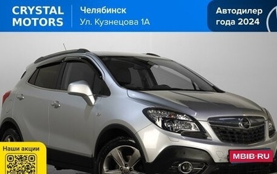 Opel Mokka I, 2014 год, 1 379 000 рублей, 1 фотография