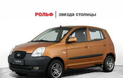 KIA Picanto I, 2006 год, 296 000 рублей, 1 фотография