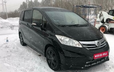 Honda Freed I, 2013 год, 990 000 рублей, 1 фотография