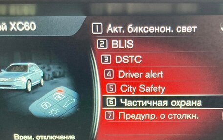 Volvo XC60 II, 2013 год, 2 050 000 рублей, 20 фотография