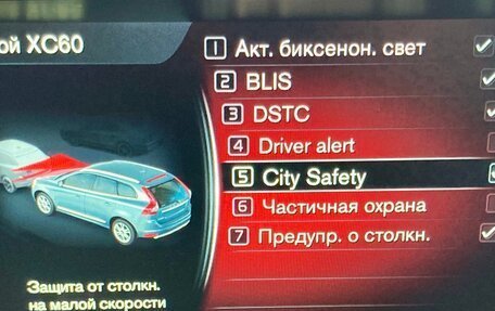 Volvo XC60 II, 2013 год, 2 050 000 рублей, 19 фотография